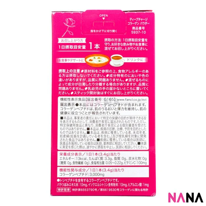 Fancl HTC Deep Charge Collagen 10 Days Powder x2 - Image 3