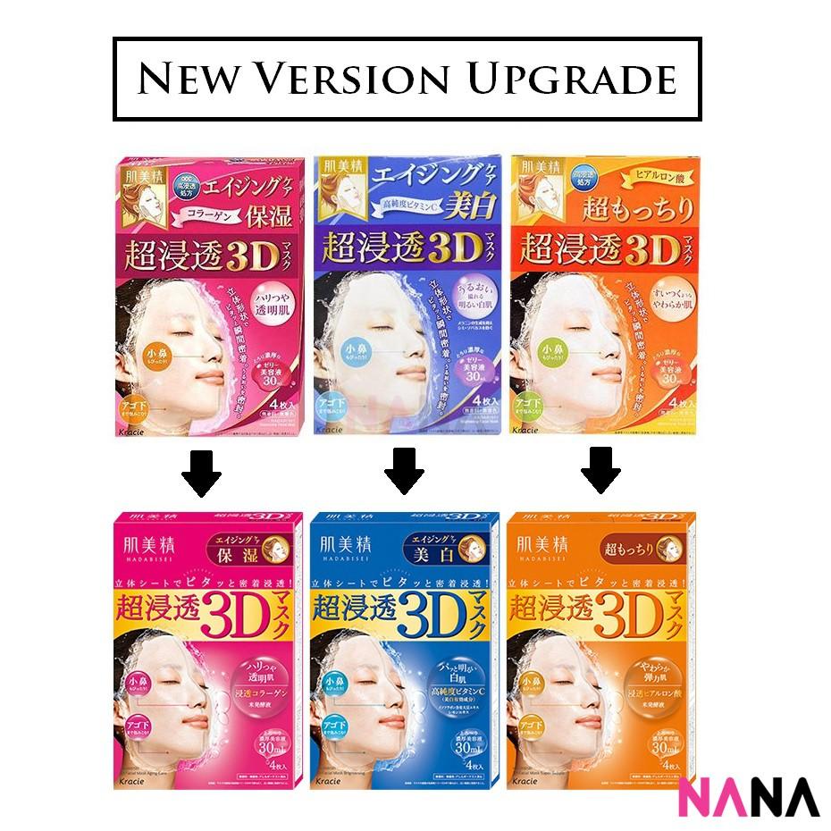 KRACIE Hadabisei 3D Facial Mask - Firming (4pcs) [New Packaging] - Image 4